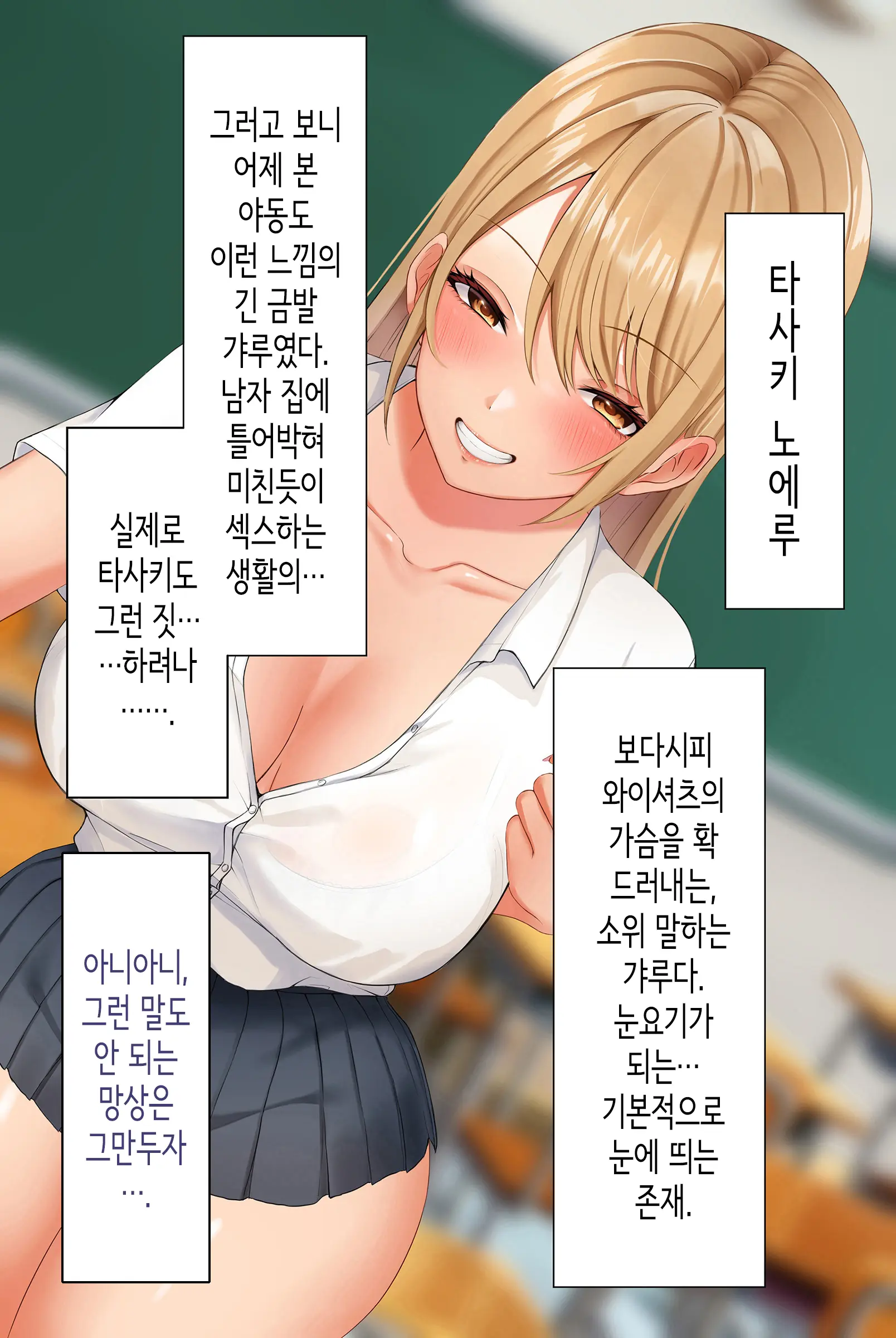 Class No Joshi To SeFri Ni Naru Hanashi | 같은 반 여자와 섹프가 되는 이야기
